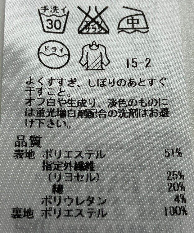 ONWARD Reuse Park 【組曲】スカート春夏 ピンク