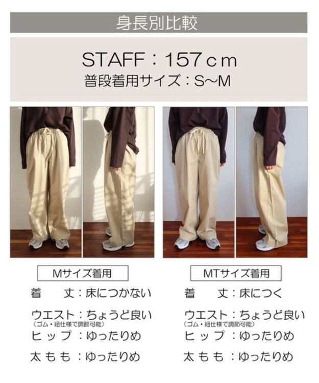 WEGO 【ANGIE VINTAGE】ツイルイージーパンツ ライトベージュ