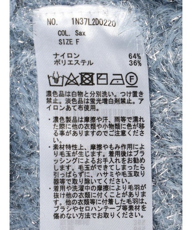 earth music&ecology キラキラシャギーカーディガン Sax