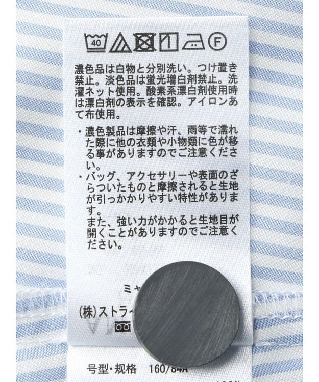 AMERICAN HOLIC サラックールタック使いブラウス Stripe