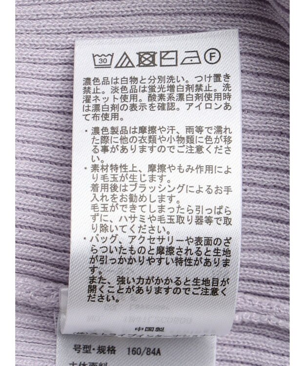 earth music&ecology 袖レースリブニットプルオーバー Lavender