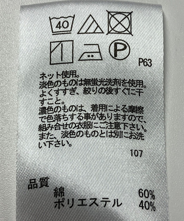 ONWARD Reuse Park 【any FAM】カットソー秋冬 グレー