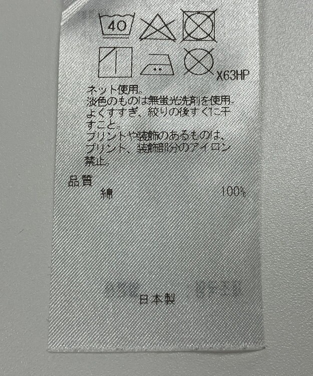 ONWARD Reuse Park 【23区】カットソー秋冬 ホワイト