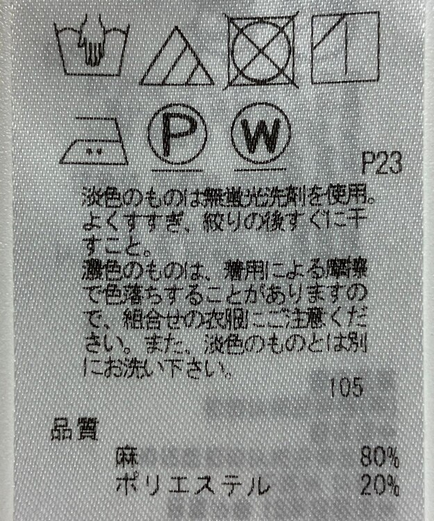 ONWARD Reuse Park 【23区】パンツ春夏 ベージュ