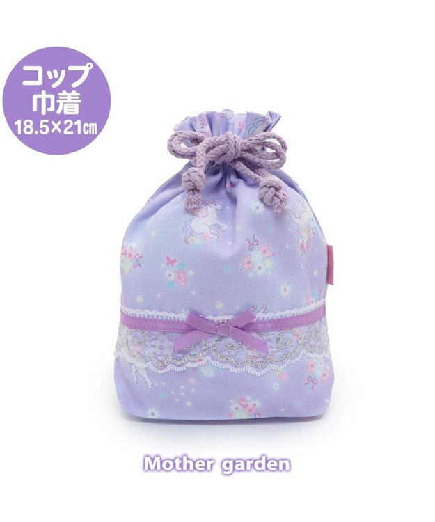 Mother garden マザーガーデン ユニコーン コップ巾着 《フラワー柄》 フラワー柄