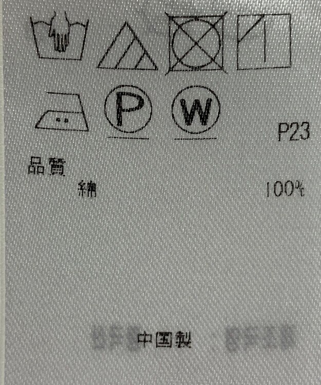 ONWARD Reuse Park 【23区】ブラウス春夏 グレー