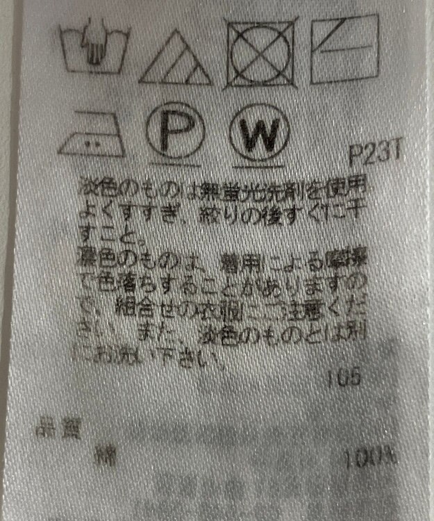 ONWARD Reuse Park 【23区】ニット春夏 オレンジ