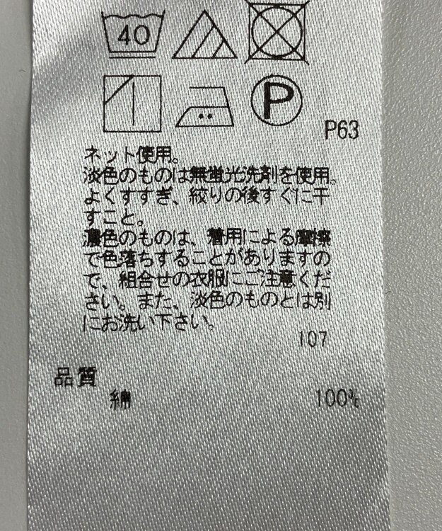 ONWARD Reuse Park セット商品/サイズS【ICB】ニット秋冬×カットソー秋冬 その他