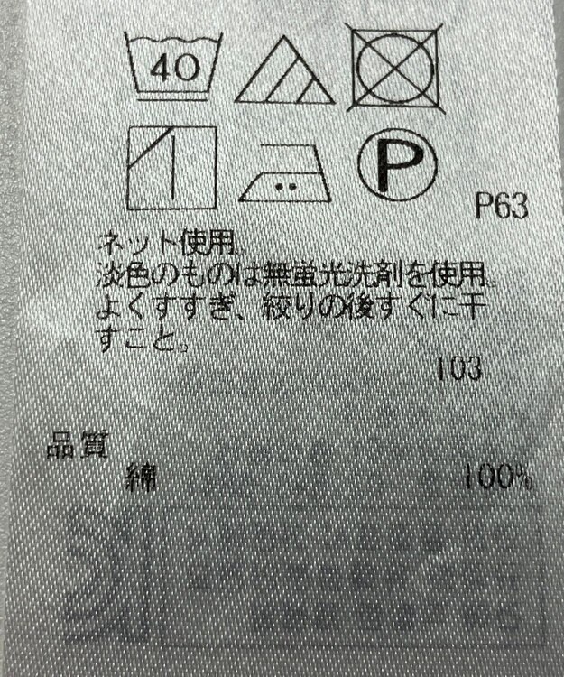 ONWARD Reuse Park 【23区】カットソー春夏 グリーン