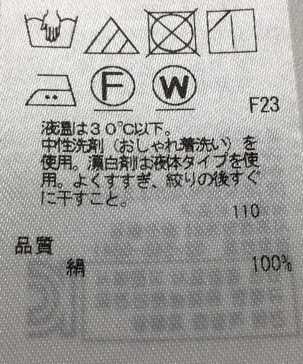 ONWARD Reuse Park 【23区】ブラウス春夏 ブルー