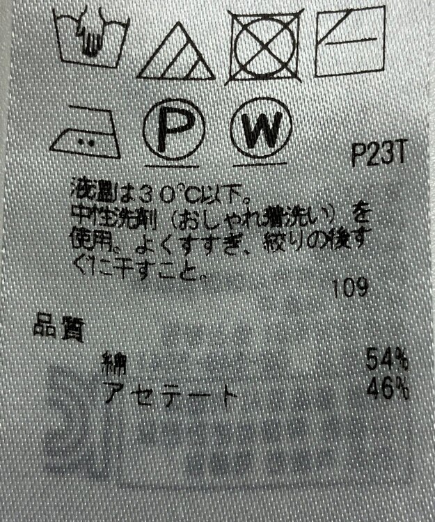 ONWARD Reuse Park 【自由区】ニット春夏 ベージュ