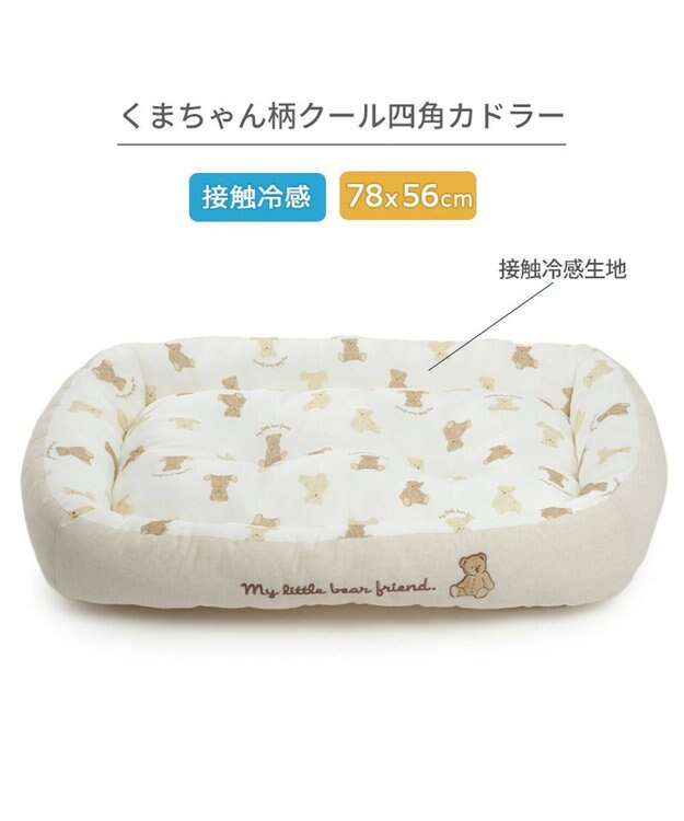PET PARADISE ペットパラダイス くまちゃん クールカドラー 《mix柄》角型 Ｌ オフホワイト×ベージュ