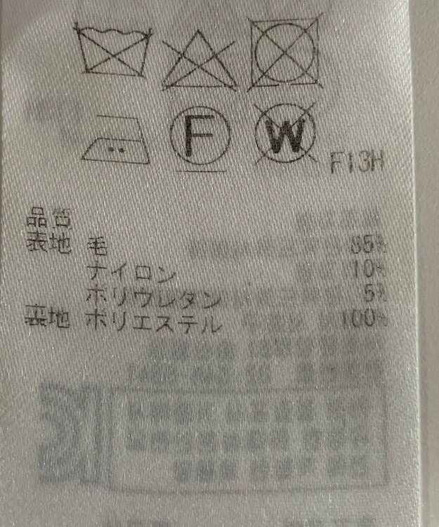 ONWARD Reuse Park 【23区】スカート秋冬 ブルー