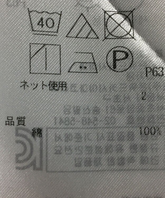 ONWARD Reuse Park 【23区】カットソー春夏 ブラック