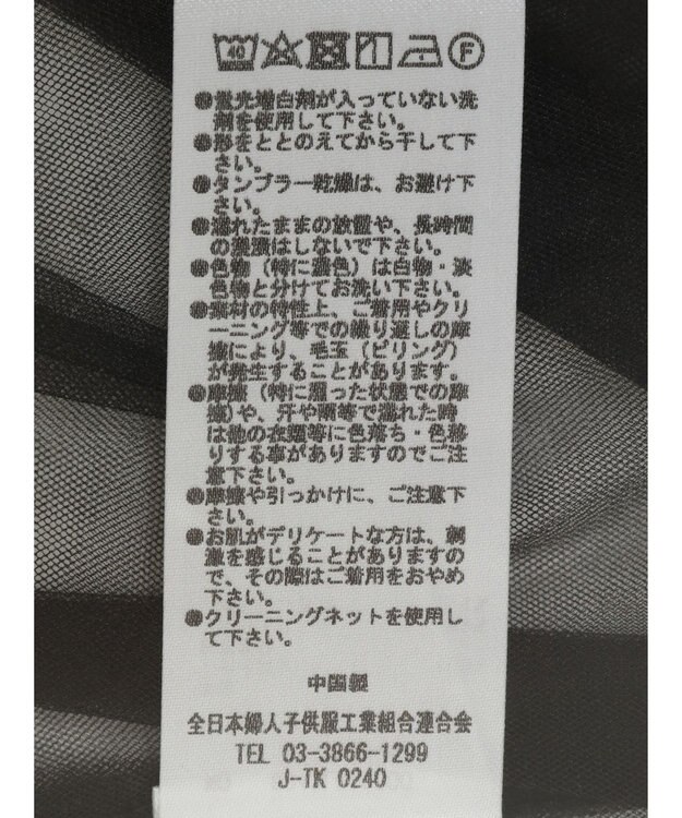 Green Parks リボンチュールデザインブラウス Black