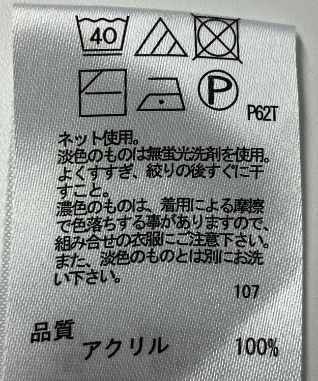ONWARD Reuse Park 【any FAM】ニット春夏 ホワイト