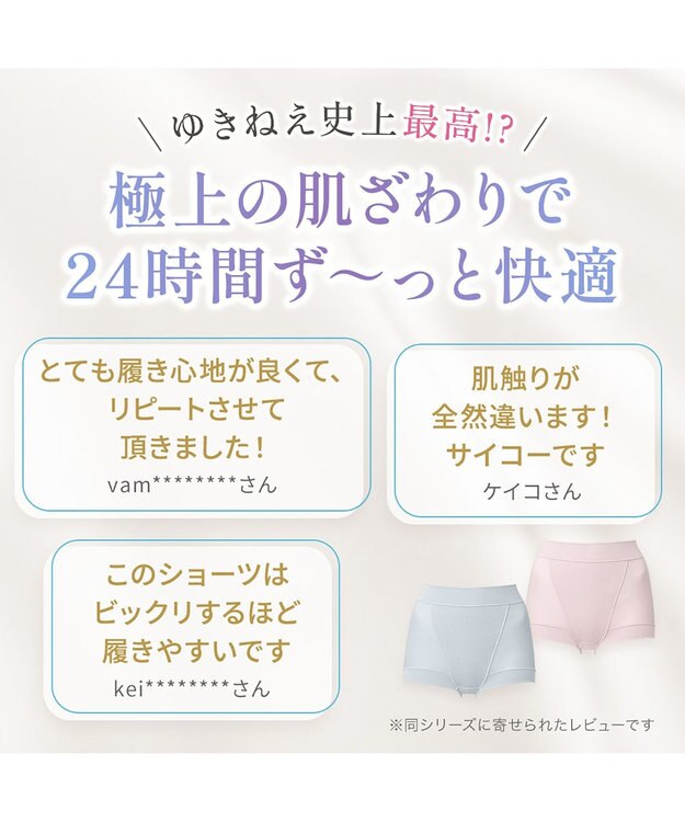 BRADELIS New York 【Yukine inc. 】ゆきねえとろりソフトシルク混ライトショーツ25  履き心地重視の補正ショーツ ソフトピンク