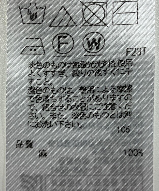 ONWARD Reuse Park 【23区】ニット春夏 イエロー