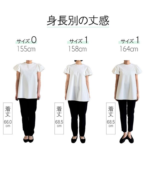 #Newans 【洗える】Aラインパフスリーブカットソー ホワイト