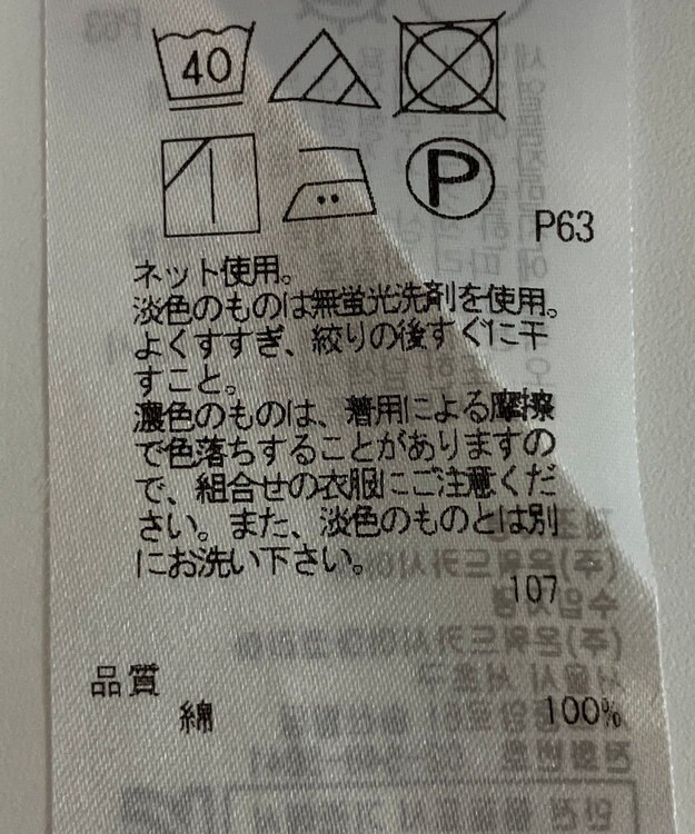 ONWARD Reuse Park 【23区】カットソー春夏 イエロー