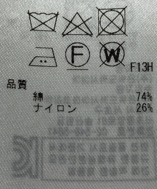 ONWARD Reuse Park 【23区】ニット春夏 ホワイト