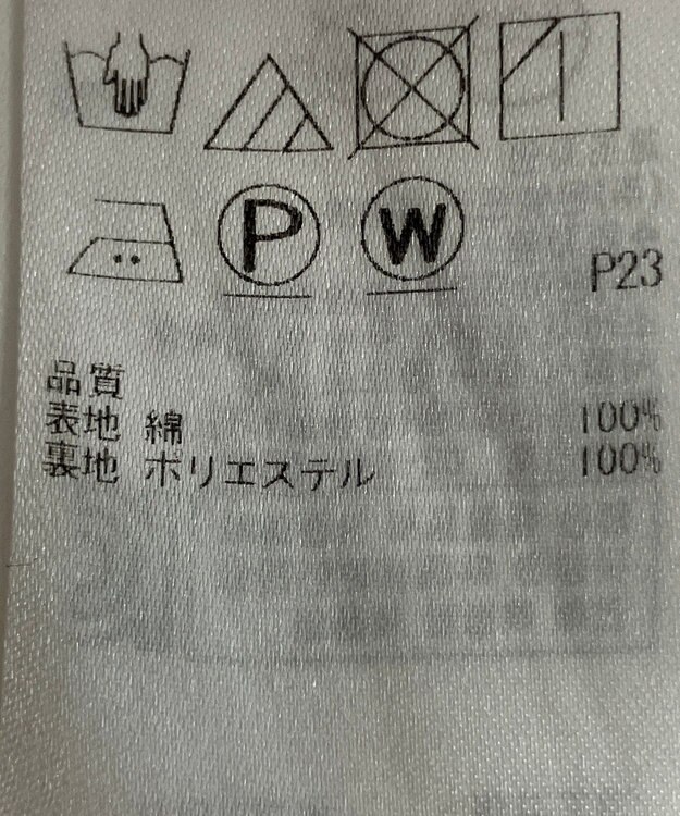 ONWARD Reuse Park 【組曲】スカート春夏 ブルー