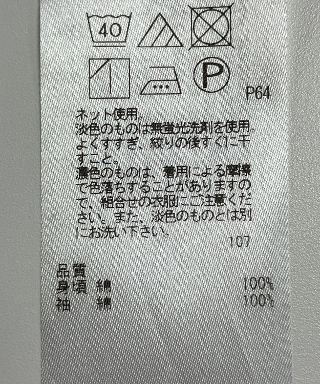 ONWARD Reuse Park 【自由区】カットソー秋冬 グレー