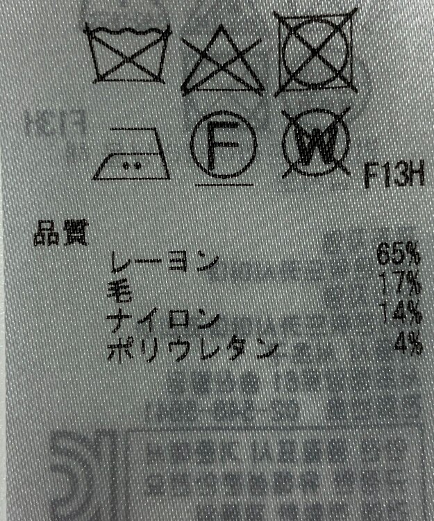 ONWARD Reuse Park 【自由区】パンツ秋冬 グレー