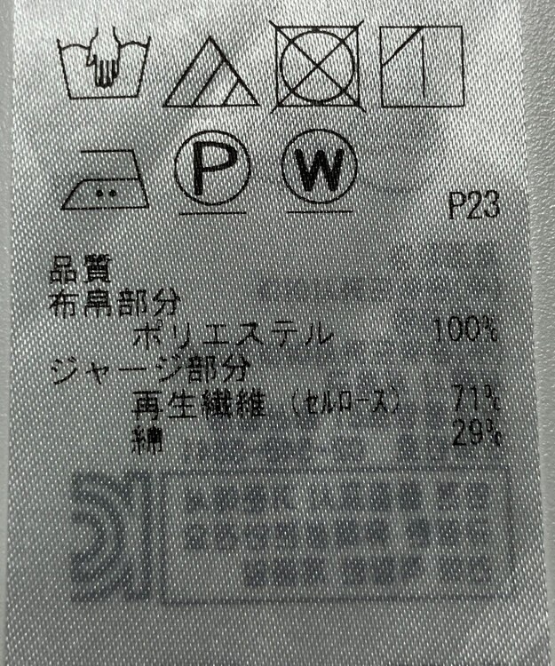23区】ブラウス春夏 / ONWARD Reuse Park | ファッション通販 【公式