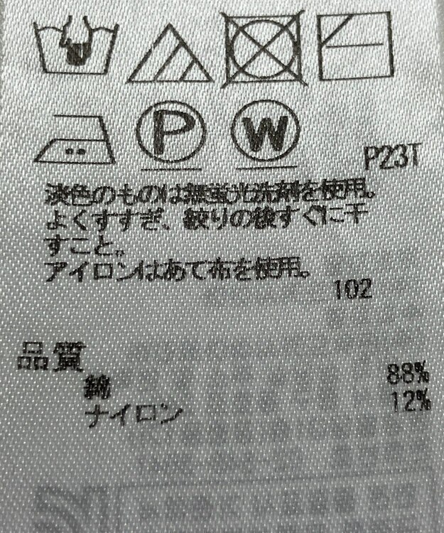 ONWARD Reuse Park 【23区】ニット春夏 ベージュ