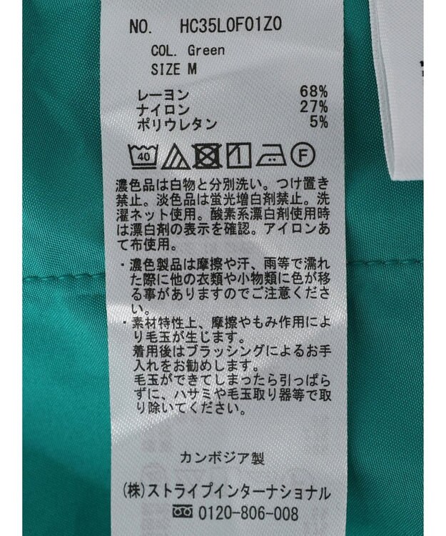 AMERICAN HOLIC 美・美・美　ポンチフレアパンツ Green