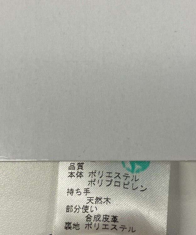 ONWARD Reuse Park 【組曲】バッグ春夏 ブラック