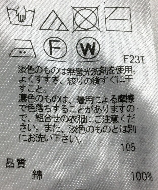 ONWARD Reuse Park 【23区】ニット春夏 ネイビー