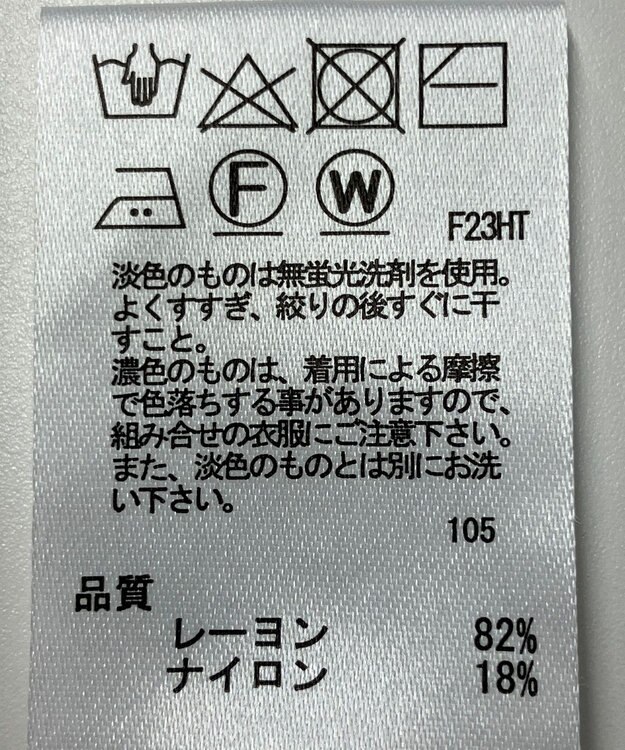 ONWARD Reuse Park 【any SiS】ニット春夏 ピンク