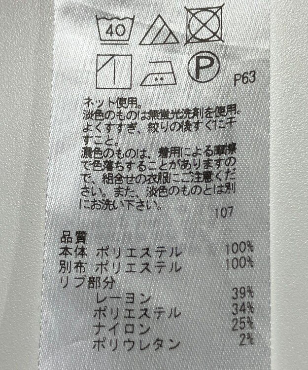 ONWARD Reuse Park 【23区】カットソー春夏 グレー