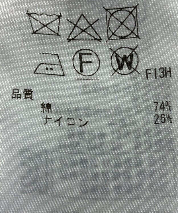 ONWARD Reuse Park 【23区】ニット春夏 ベージュ