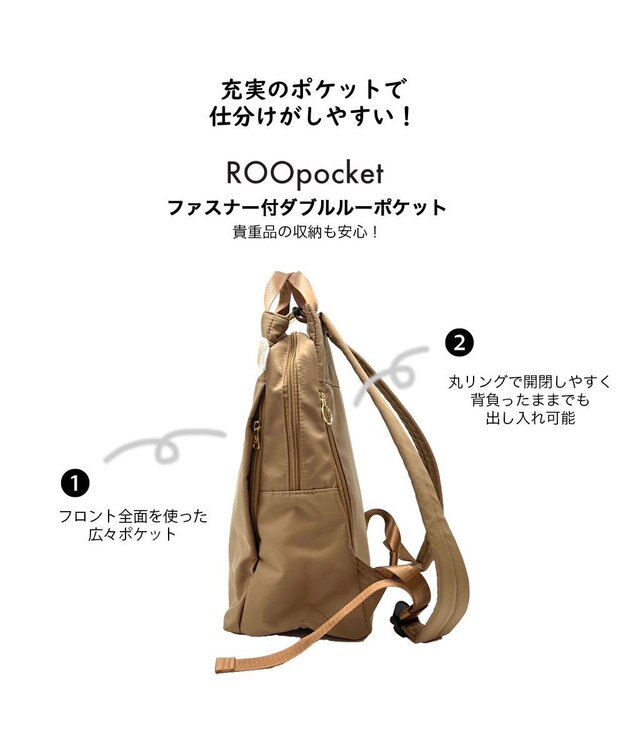 ROOTOTE 3675【多機能-撥水加工】LT.セオルー.アンサンブル-B 01：ベージュ