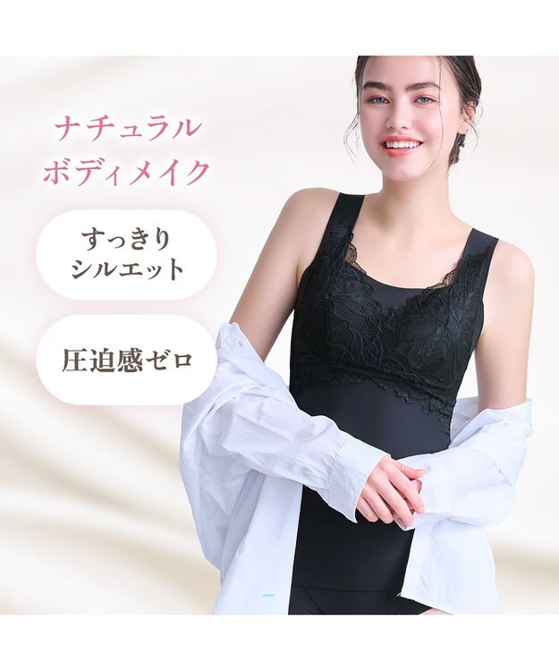 BRADELIS New York 【BRADELIS NewYork peace】シルク混素肌しっとりハッピーバストキャミ26 補正下着 カップ付き ブラトップ ブラキャミソール シェイパー ブラック