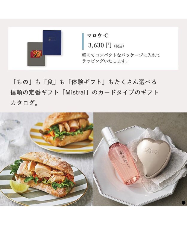 PRESENTERS ROOM Mistral(ミストラル) e-order choice(カードカタログ) ＜Mallow(マロウ)＞ -