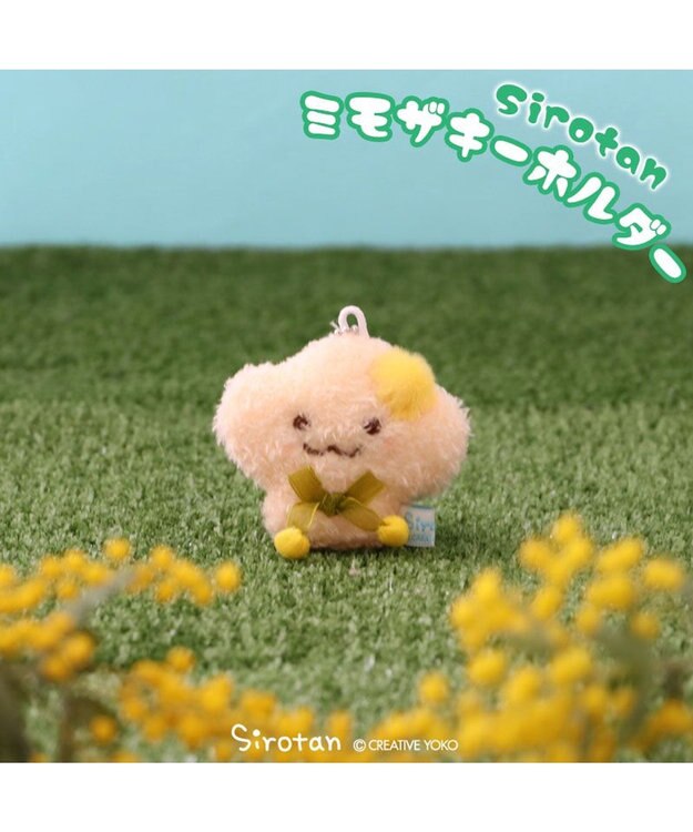 Mother garden しろたん ミモザキーホルダー しぇる 単品 しぇる