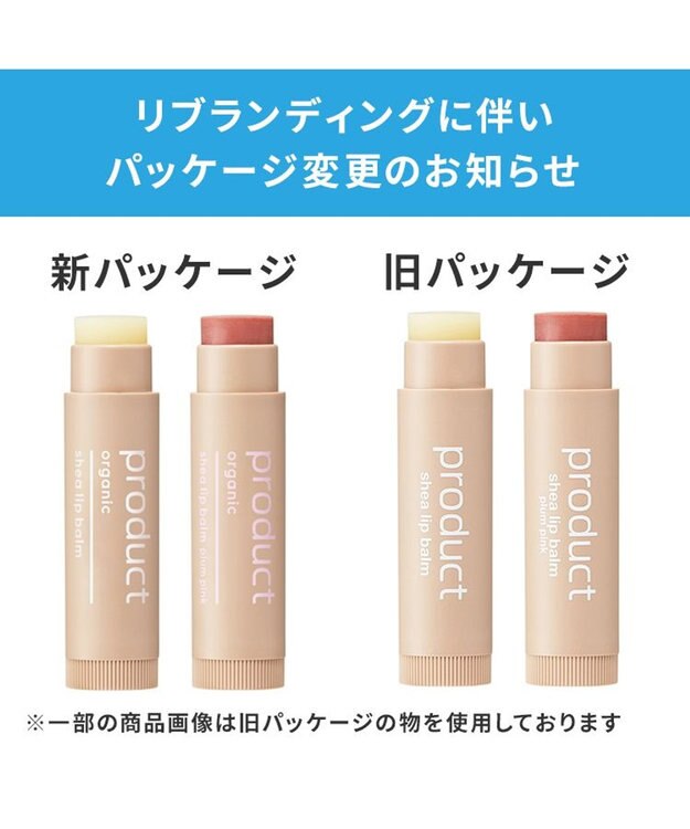 ザ・プロダクト / シアリップバーム（プラムピンク） / product