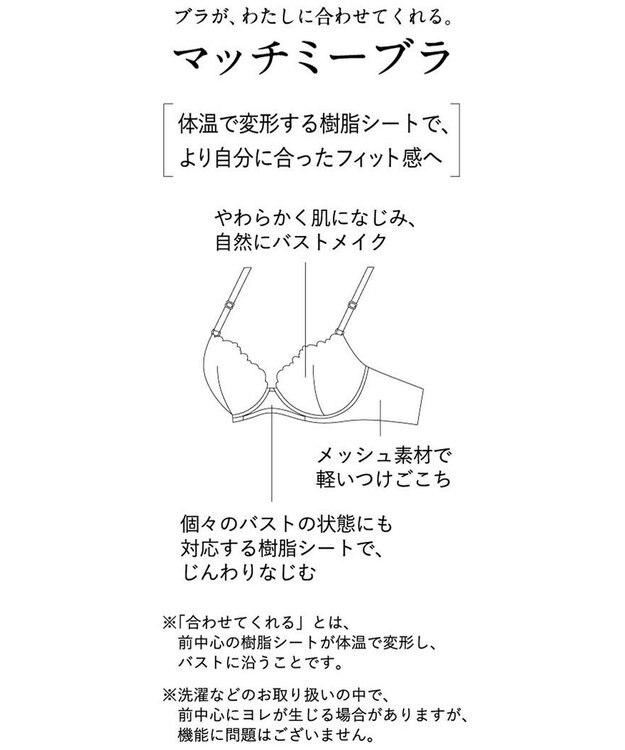 Wing 【マッチミーブラ】　ブラがわたしに合わせてくれる　バストの左右差や個々のバストの状態に柔軟に対応　ウイング／ワコール　KB2002 ピンク