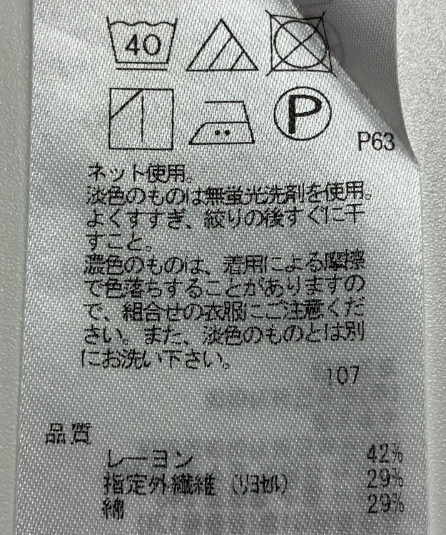 ONWARD Reuse Park 【23区】カットソー春夏 ホワイト