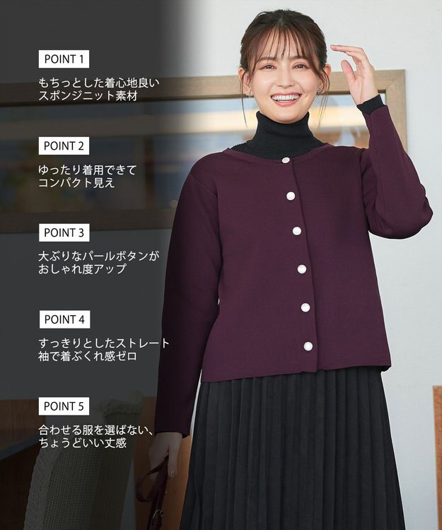 Tiaclasse L 【洗える】スポンジニットパールボタンカーディガン ワイン