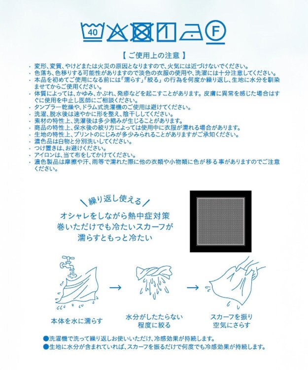 AMERICAN HOLIC ふるふるひんやり三角ドット柄スカーフ Black