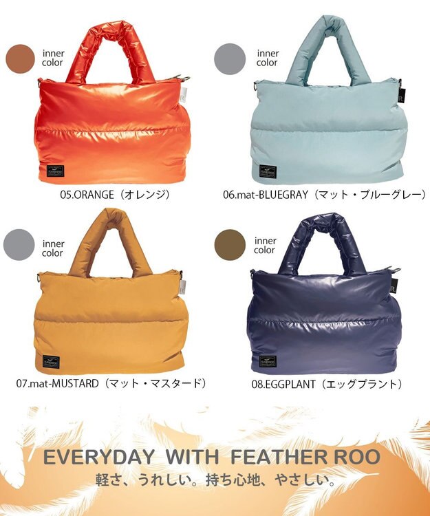 ROOTOTE 1470【温活＆軽量】LT.フェザールー.デリ.カラー-B 05：オレンジ