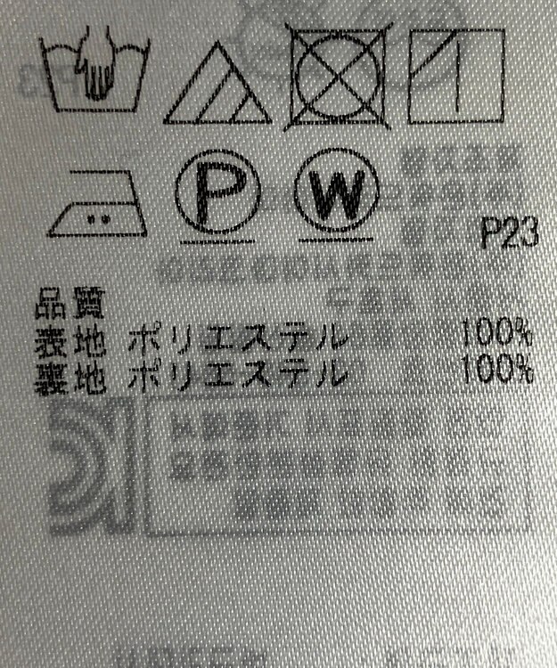 ONWARD Reuse Park 【組曲】スカート春夏 イエロー