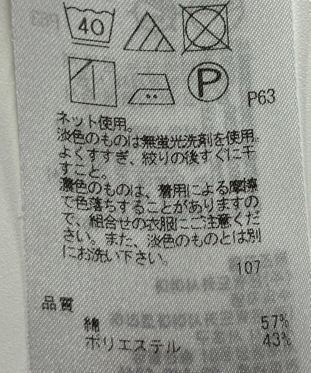 ONWARD Reuse Park 【23区】カットソー春夏 ネイビー