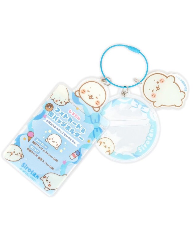 Mother garden しろたん フォト＆バッジホルダ― 《水色》 単品 水色