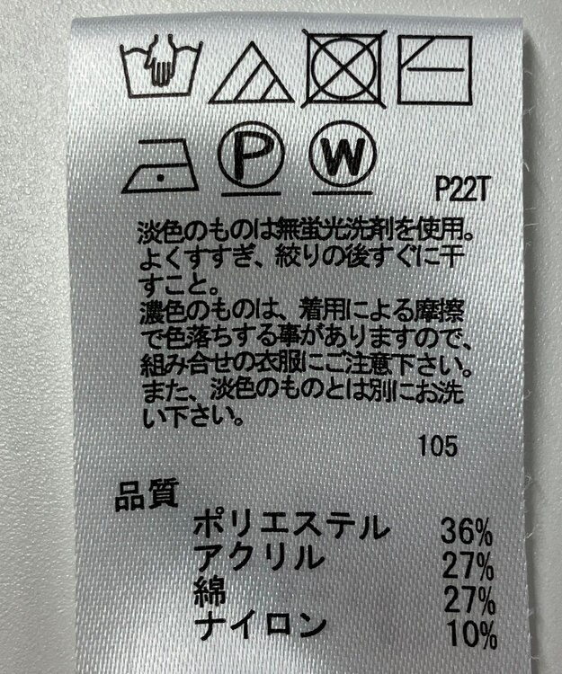 ONWARD Reuse Park 【any SiS】ニット秋冬 ベージュ